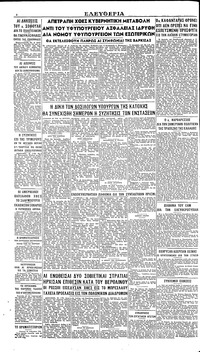 Σελίδα 4 / 4