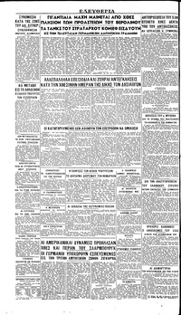 Σελίδα 4 / 4