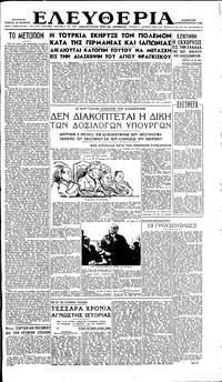 Ελευθερία 24/02/1945 