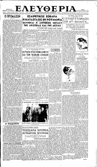 Ελευθερία 27/02/1945 