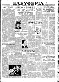 Ελευθερία 14/12/1945 