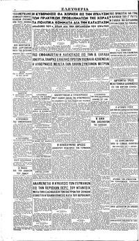 Σελίδα 4 / 4