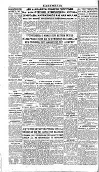 Σελίδα 4 / 4
