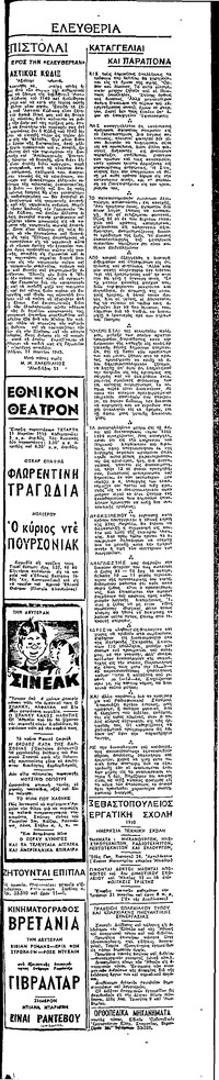 Σελίδα 3 / 4