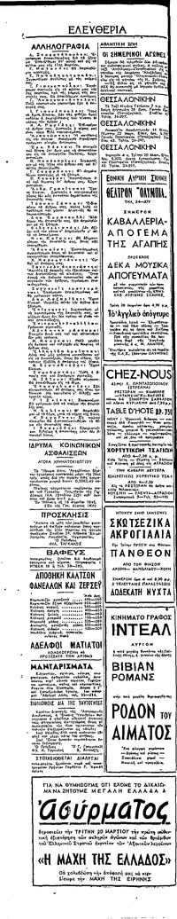 Σελίδα 4 / 4