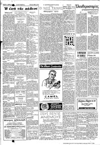 Σελίδα 2 / 4