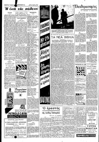 Σελίδα 2 / 4