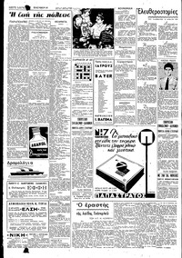 Σελίδα 2 / 6