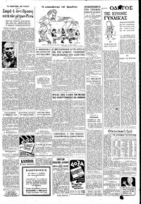 Σελίδα 3 / 6
