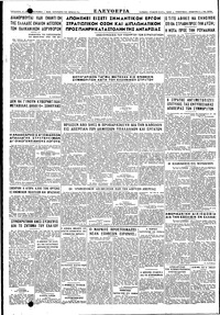 Σελίδα 4 / 4