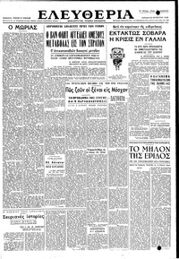 Ελευθερία 29/08/1948 
