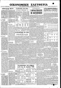 Η  παραίτησκ;?•ουκ. Διομήδη