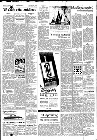 Σελίδα 2 / 6