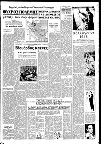 Σελίδα 3 / 6