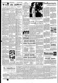 Σελίδα 2 / 6