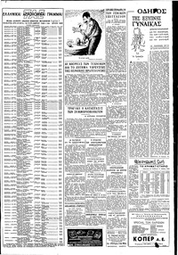 Σελίδα 5 / 6