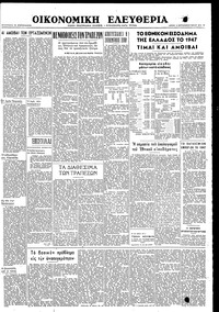 Ελευθερία 14/09/1948