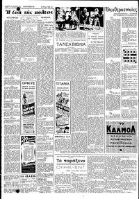 Σελίδα 2 / 4