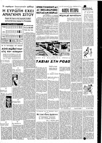 Σελίδα 3 / 6
