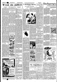 Σελίδα 2 / 4