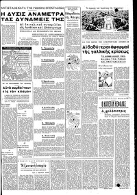 Σελίδα 3 / 6