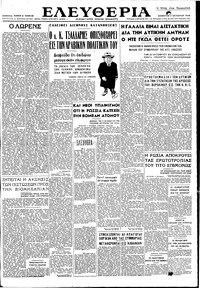 Ελευθερία 02/10/1948 