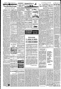 Σελίδα 4 / 6