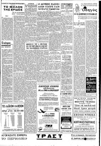 Σελίδα 5 / 6