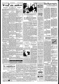 Σελίδα 2 / 4