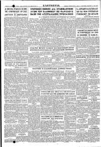 Σελίδα 4 / 4