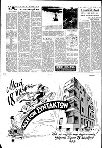 Σελίδα 4 / 6