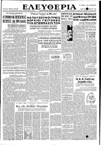 Ελευθερία 10/11/1948 