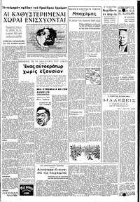 Σελίδα 3 / 6