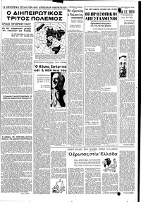 Σελίδα 3 / 6
