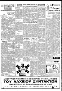 Σελίδα 5 / 6