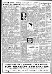 Σελίδα 2 / 4