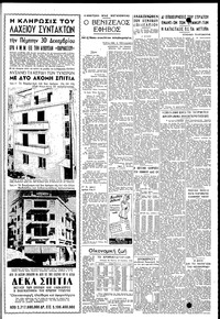 Σελίδα 3 / 4