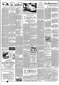 Σελίδα 2 / 6