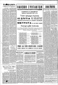 Σελίδα 4 / 6
