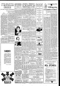 Σελίδα 5 / 6