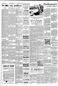 Σελίδα 2 / 6