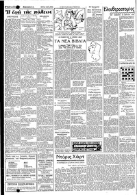 Σελίδα 2 / 4