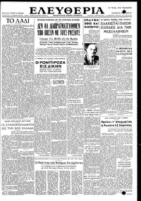 Ελευθερία 10/12/1948 