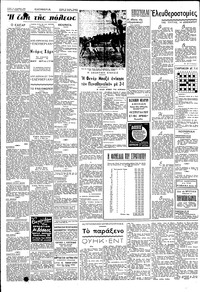 Σελίδα 2 / 6