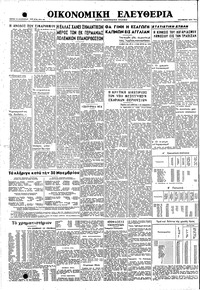 Σελίδα 4 / 6
