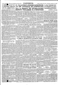 Σελίδα 6 / 6