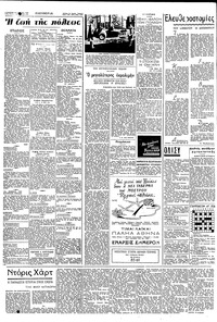 Σελίδα 2 / 6