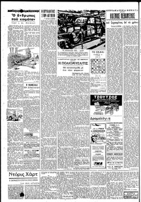 Σελίδα 4 / 6