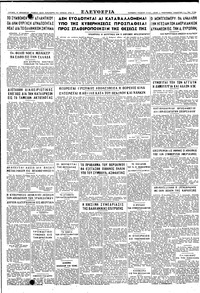 Σελίδα 6 / 6