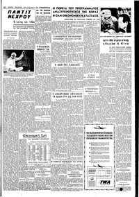 Σελίδα 5 / 6
